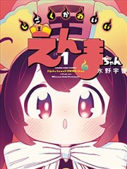 缄默观测员条目封面，天台望远镜与记事本构图